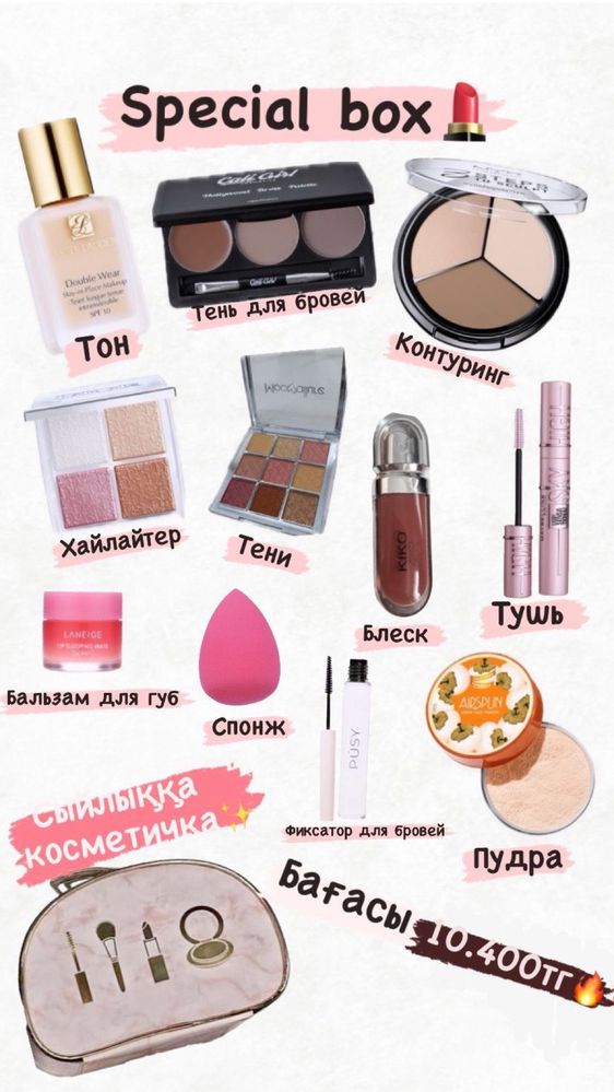 Сет косметика ,внутри  11 шт + в подарок сумочка косметичка