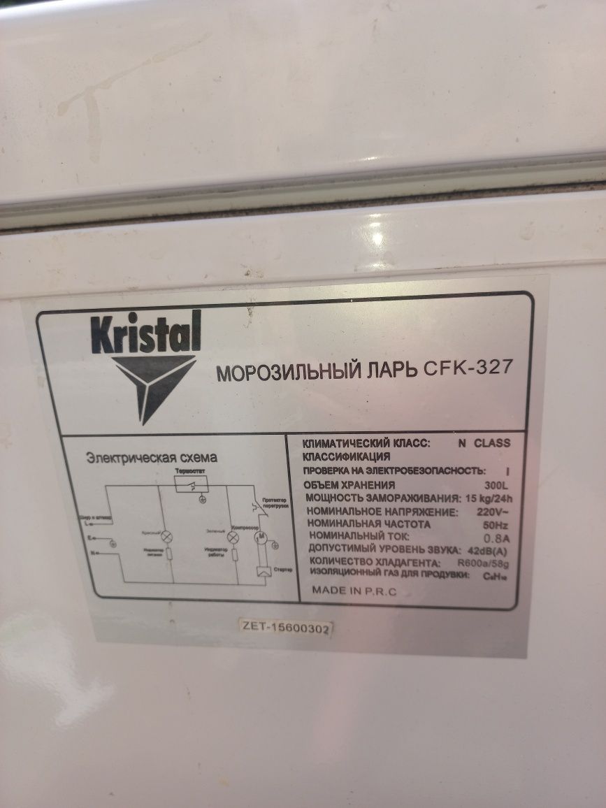 Морозильная камера ларь продам