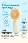 Мини-вентиляторы по оптовой цене