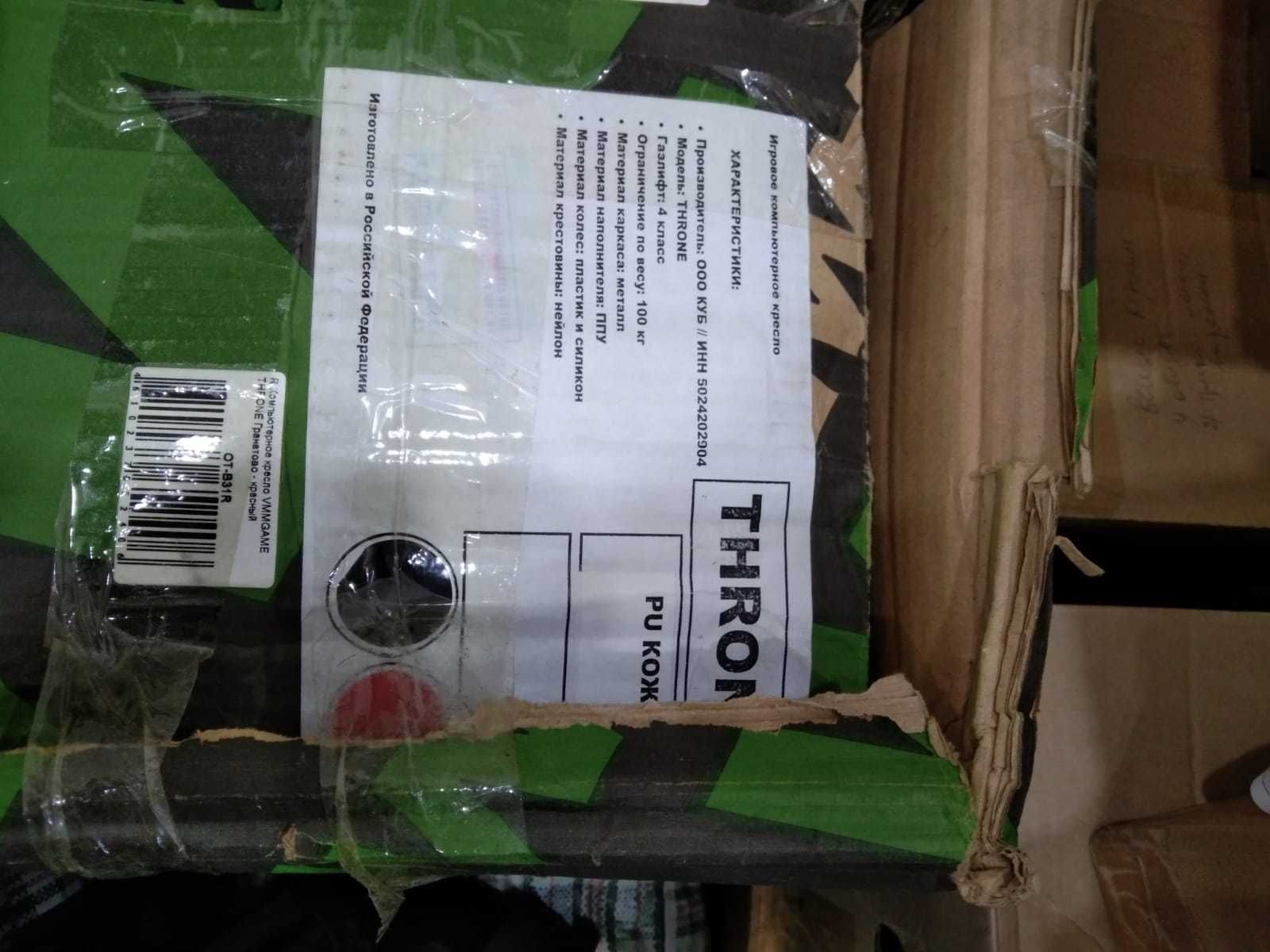 Продам кресло для компьютера на Левом берегу