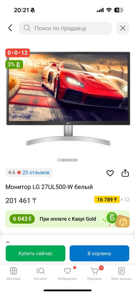Игровой монитор 27" LG 27UL650-W