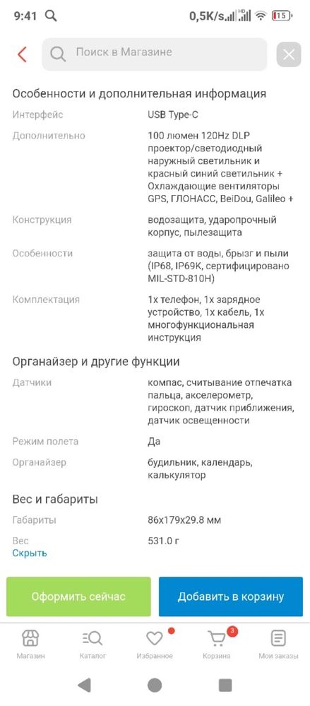 Смартфон Tank 3pro
