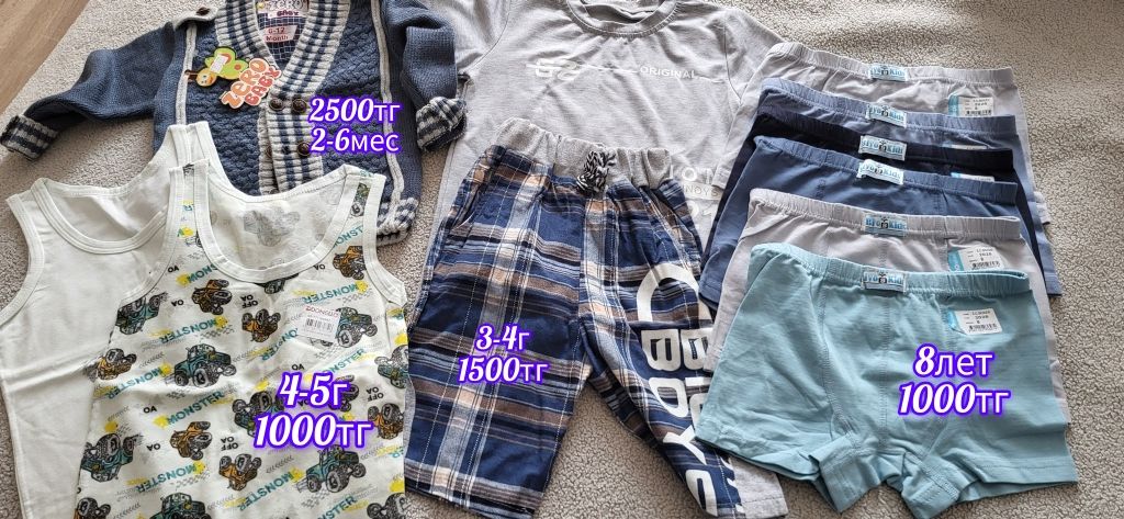 Продам детскую одежду с доставкой