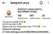 Карго, Китай доставка Beepost карго.