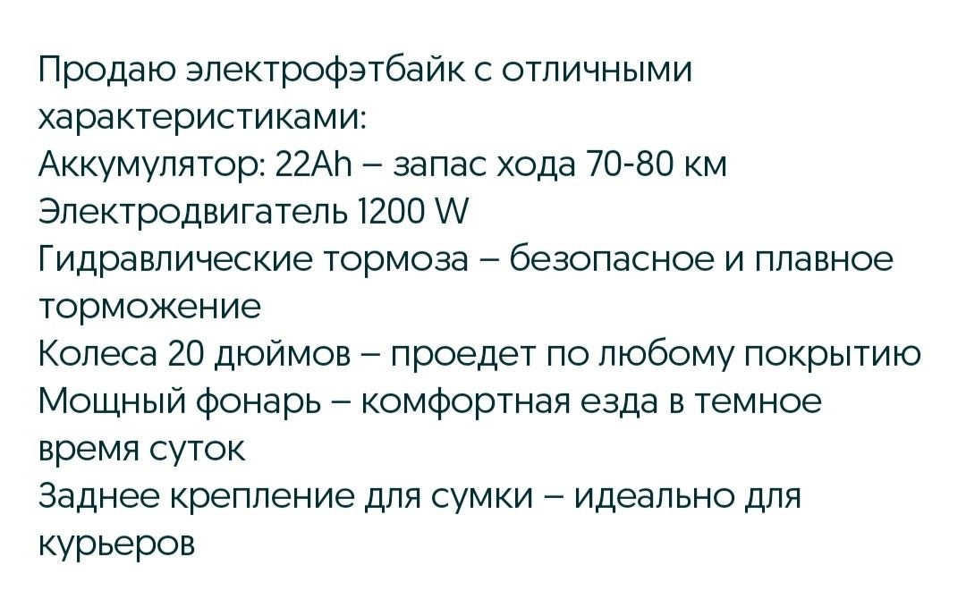 Электровелоспеы LEOPARD