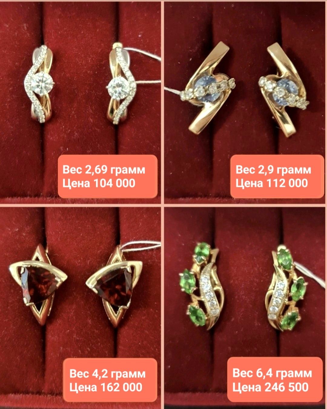 Золотые изделия 585 пробы. Серьги, кольца, подвески.