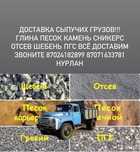 Доставка сыпучих грузов