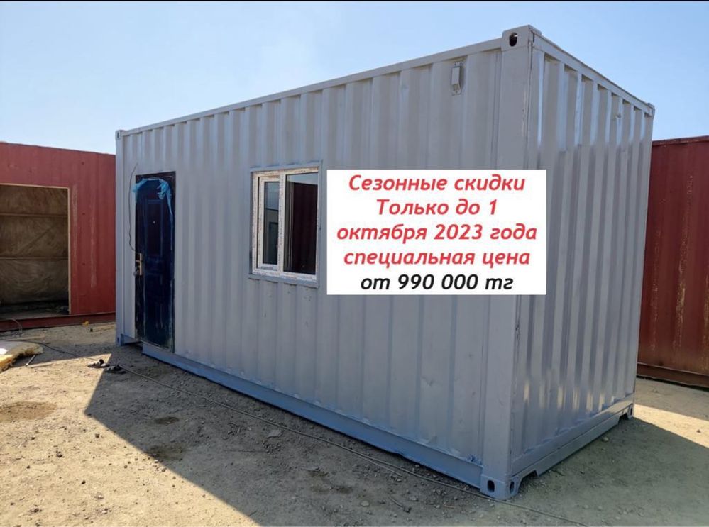 Утепленный контейнер для жилья
