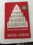 Продам книги про финансовый грамотности в хорошем состояни