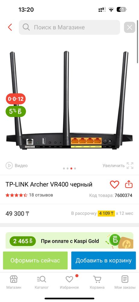 TP-LINK Archer VR400 черный беспроводной роутер