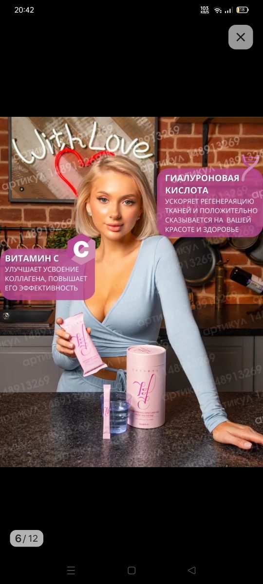 Корейский коллаген,крем ,спф ,подводка , шампунь