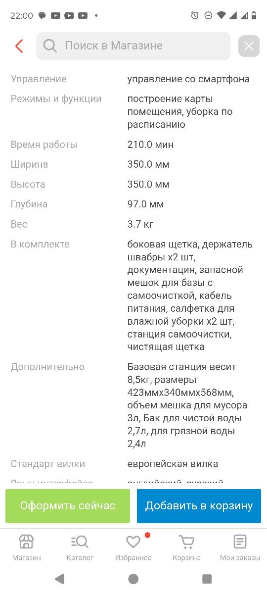 Робот пылесос Xiaomi Dreame L10 Ultra