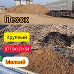 Щебень все фракции ; красный флаг отсев