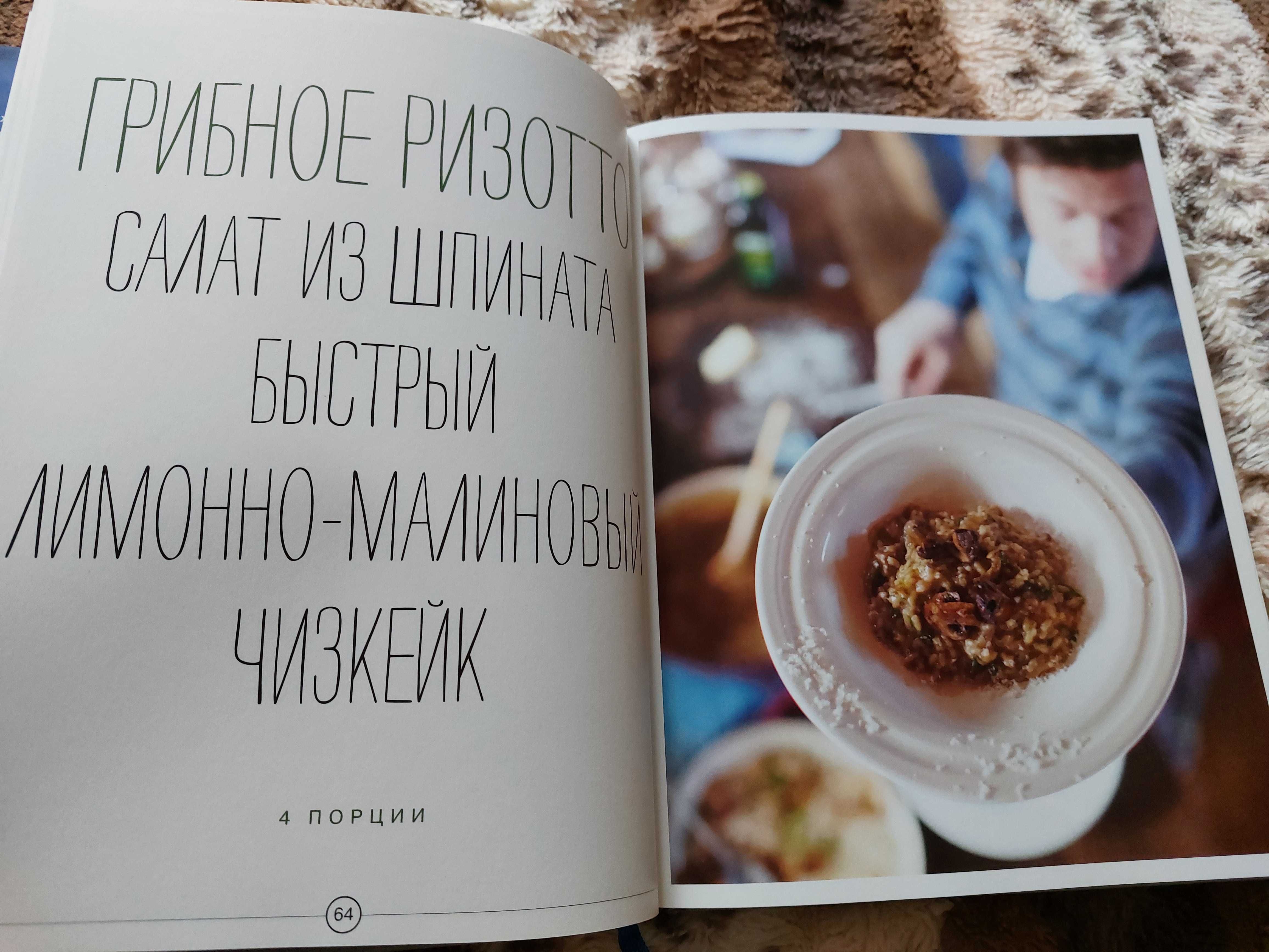 Обеды за 30 минут от Джейми. Книга кулинарная