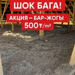 Утепление чердака всего за 500₸/м²