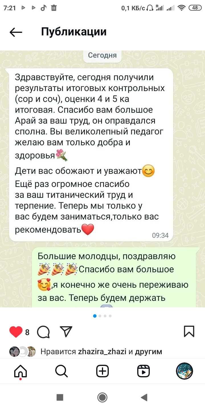 Репетитор по математике