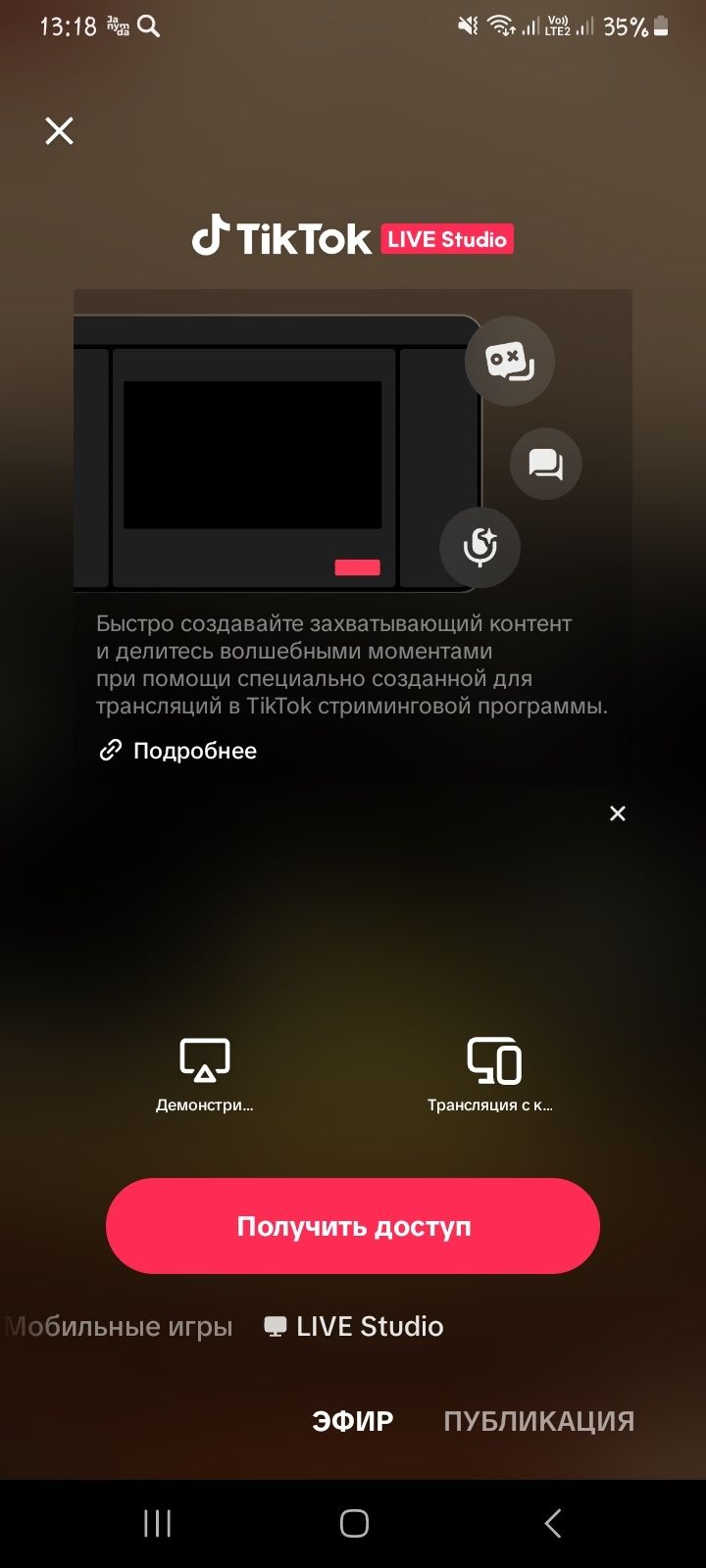 Продам Аккаунты ТикТок с 1ООО Подписчиками