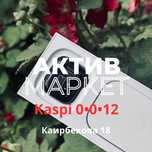 Apple Watch 9(41mm) | Актив Маркет