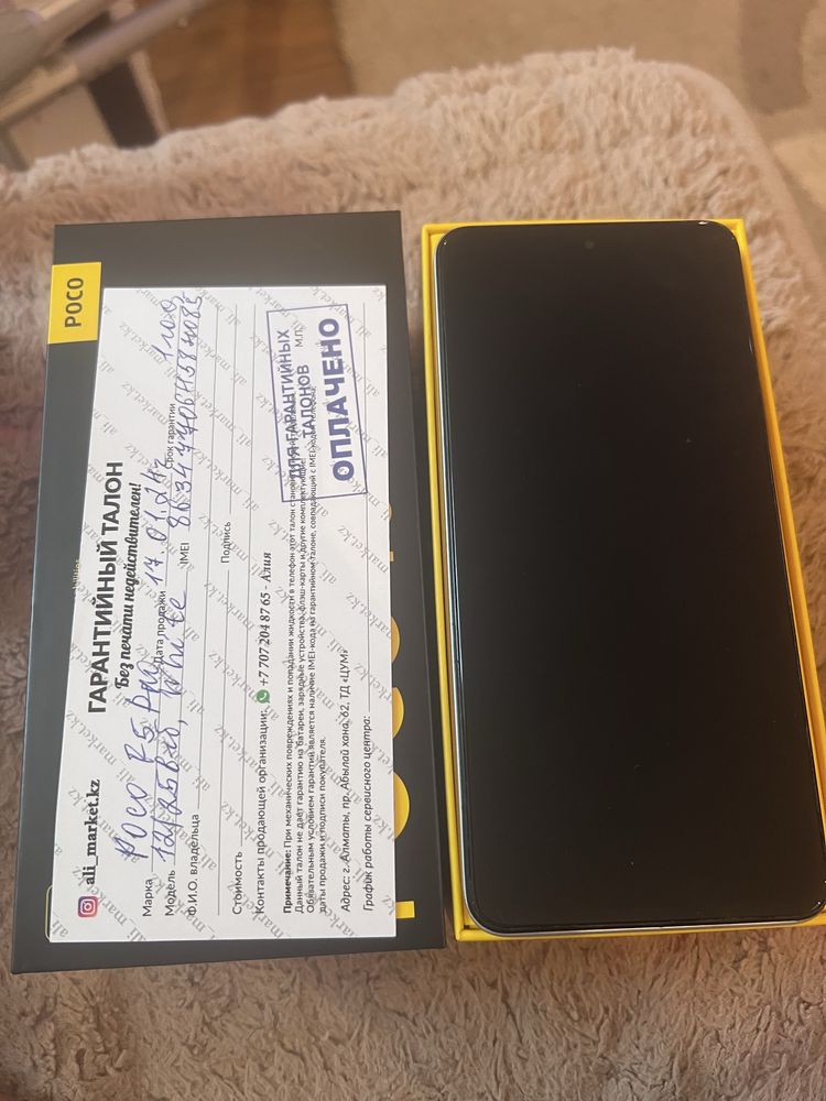 Poco f5 pro белый