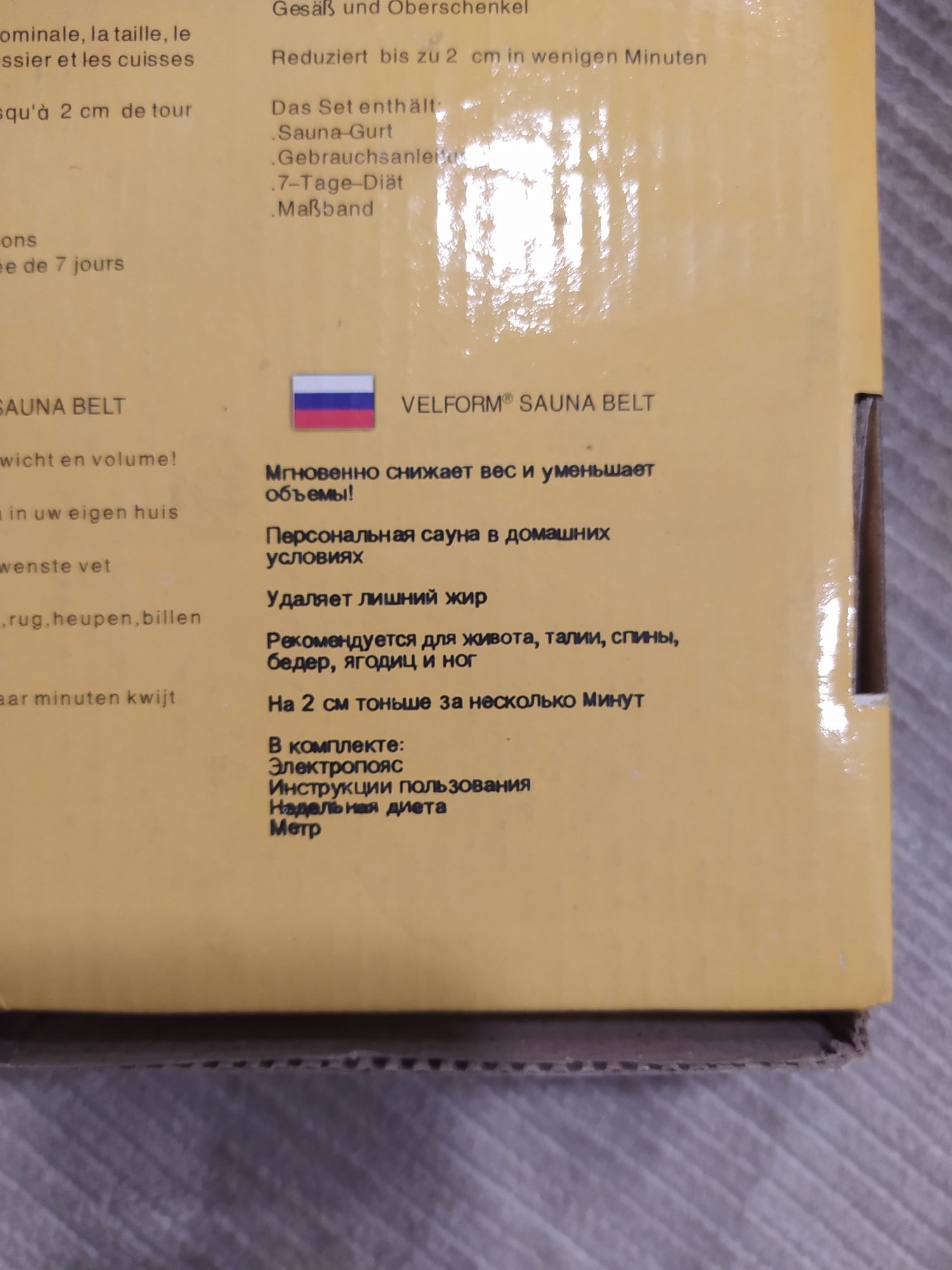 Массажёр для похудения