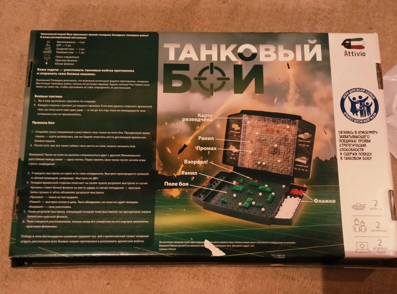 Продам игру танковый бой