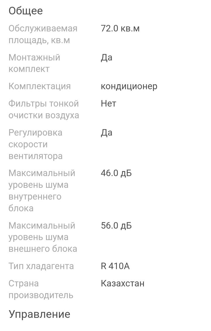 Кондиционер 72 кв