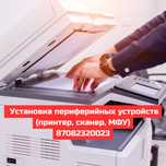 Программист, айтишник, мастер по компьютеру