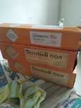Продам теплый пол