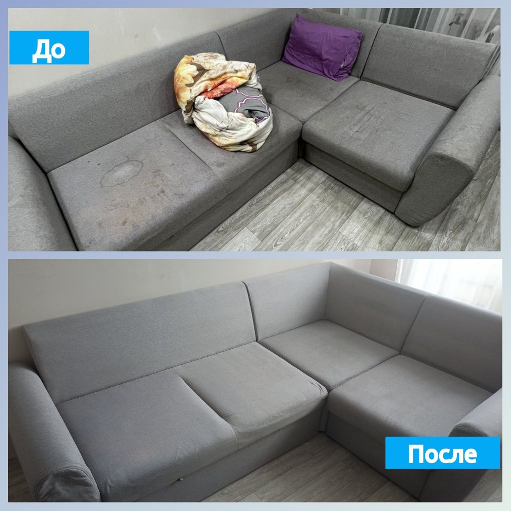 Химчистка мягкой мебели, СУШКА в подарок, дивана матраса