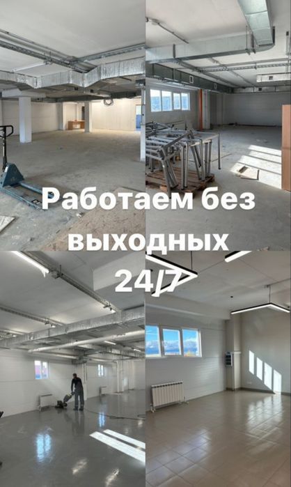 Клининг после ремонта и стройки квартир домов коттеджей Алматы