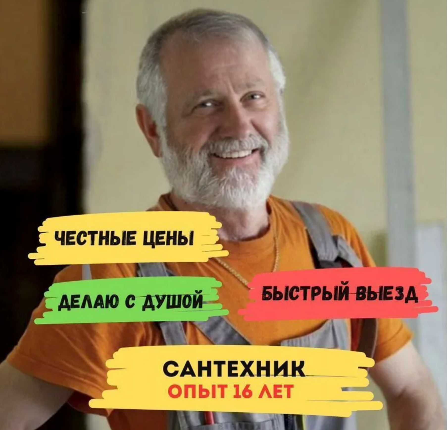 Сантехник профессионал с опытом: замена смесителя и установка!