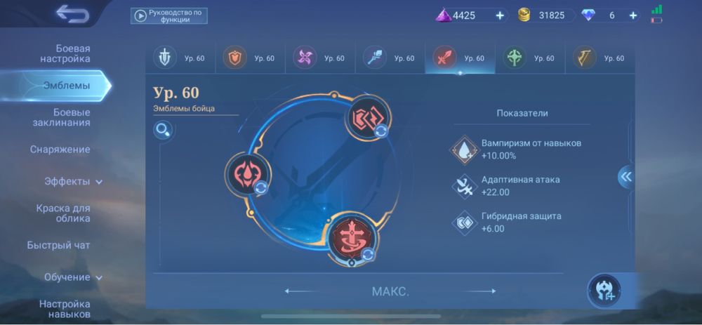 Mobile legend аккаунт