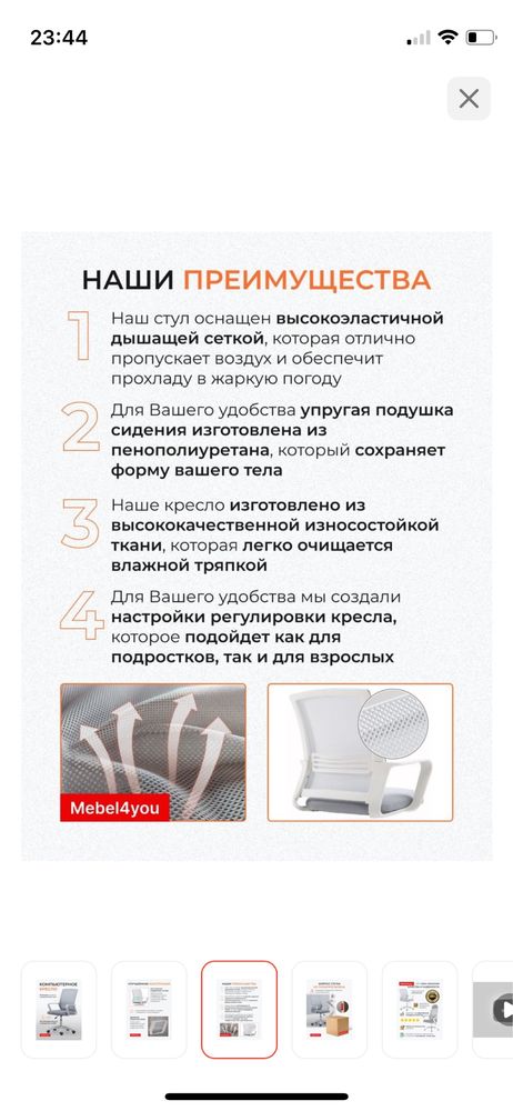 Компьютерное кресло (стул) в хорошем состоянии