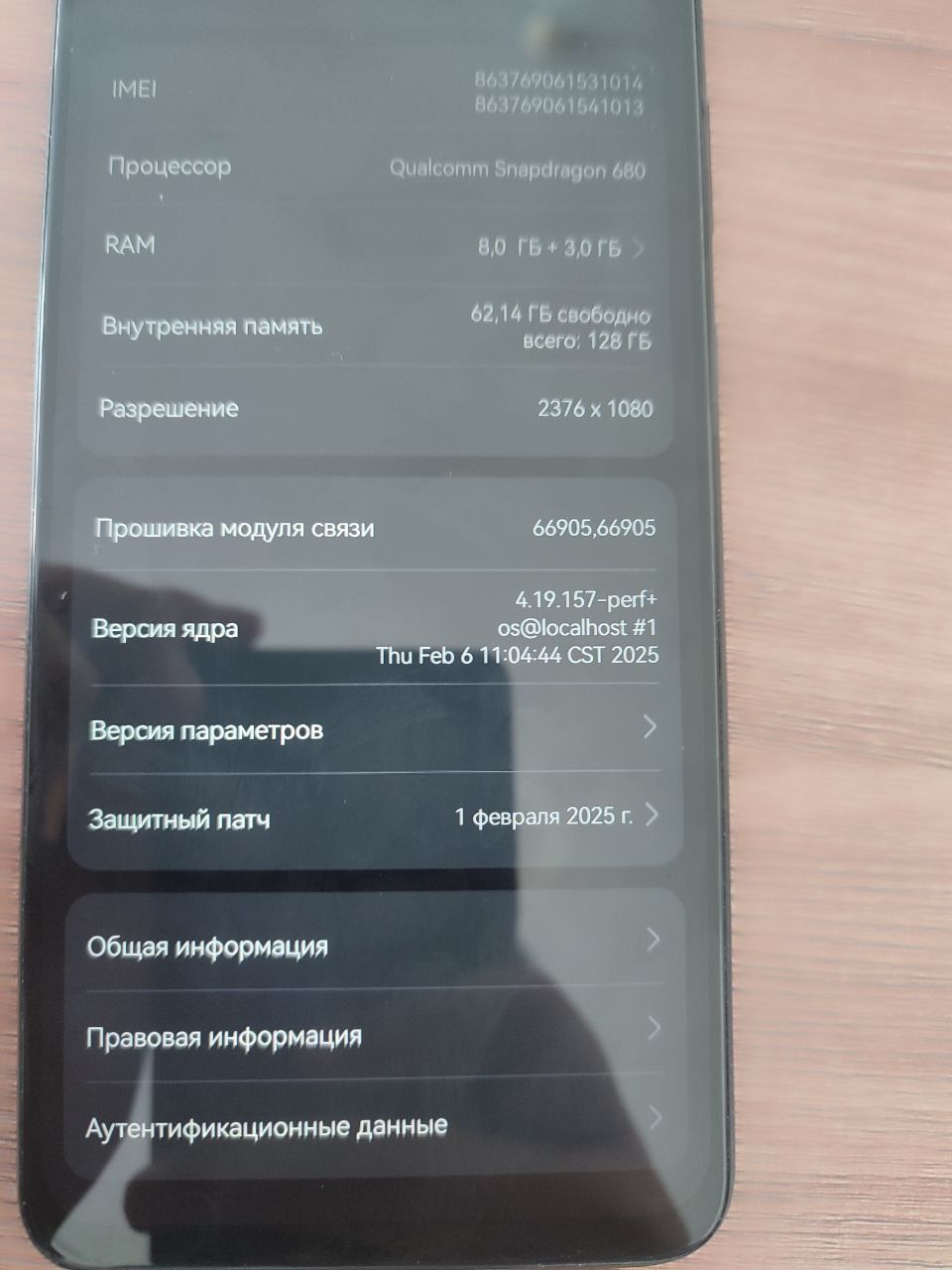 Хуавей Нова Y91 обмен