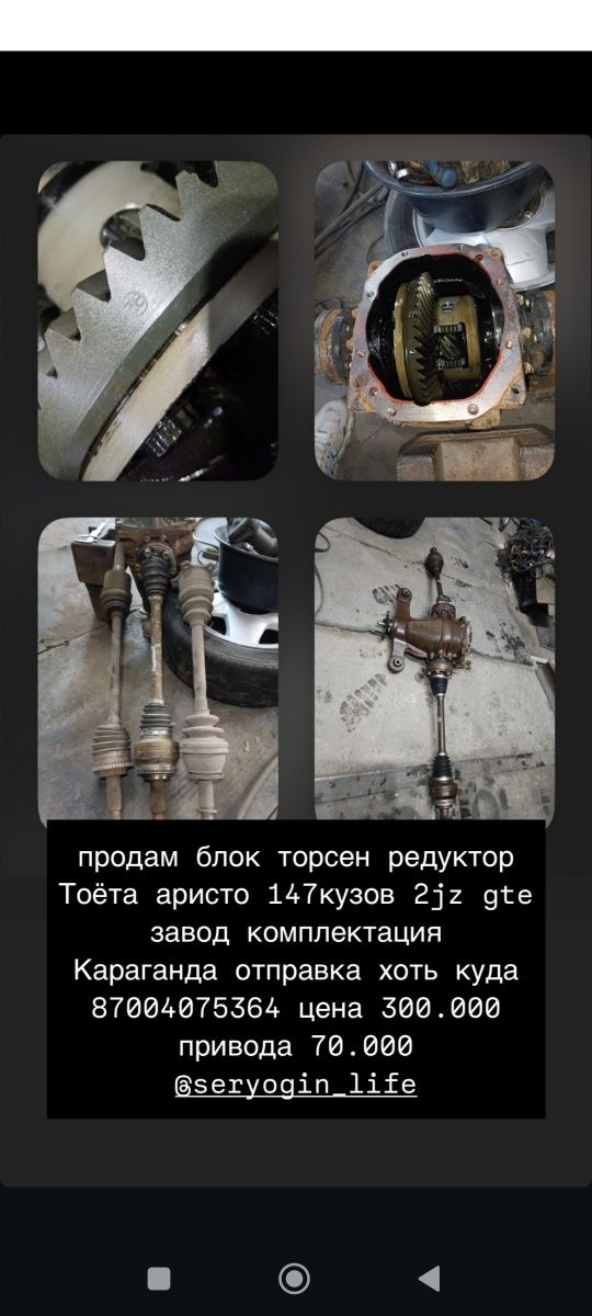 Aristo 147 2jz gte VVTI по запчастям, тоета аристо