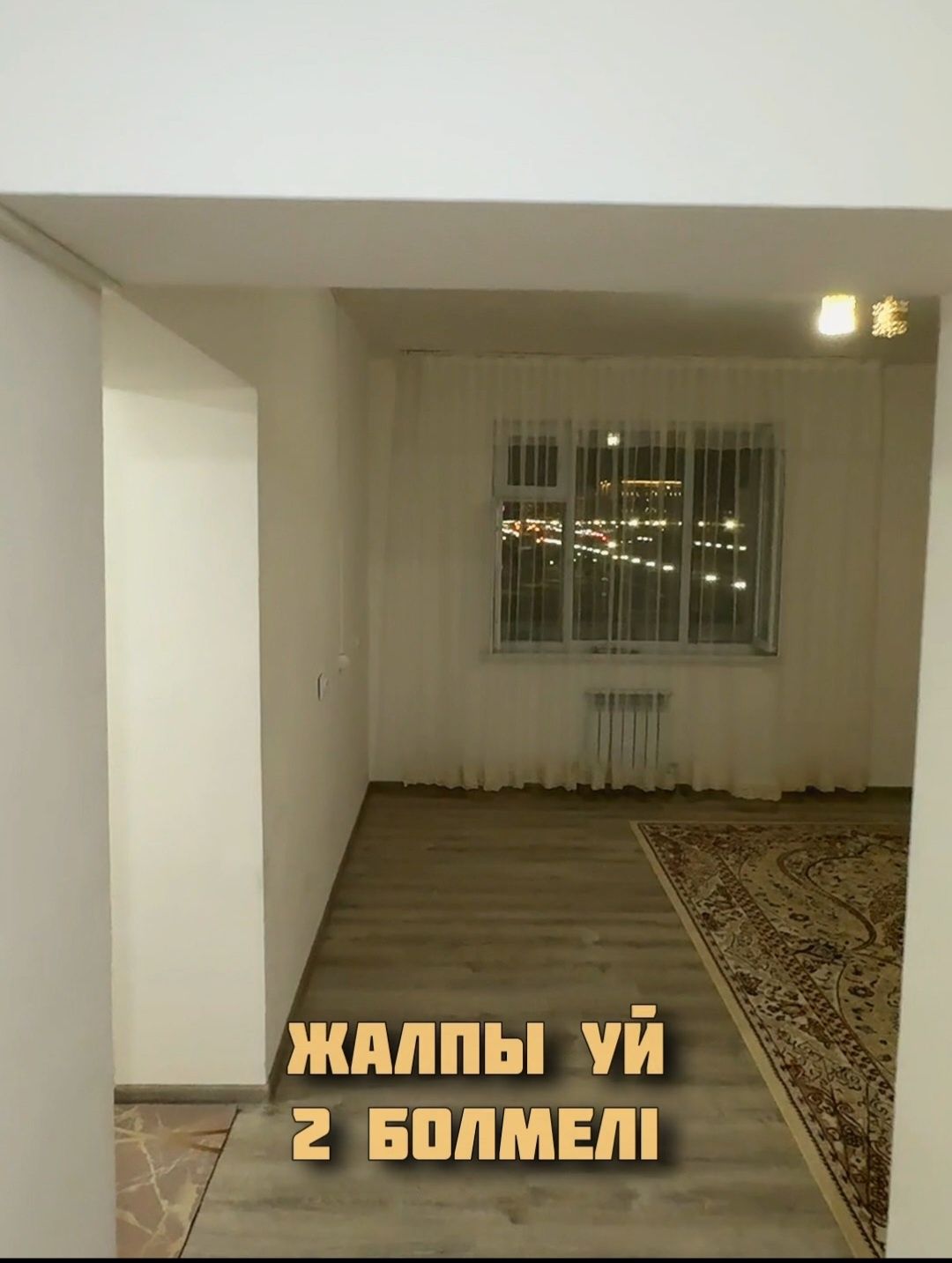 Тез арада 2 бөлмели пәтер сатылады
