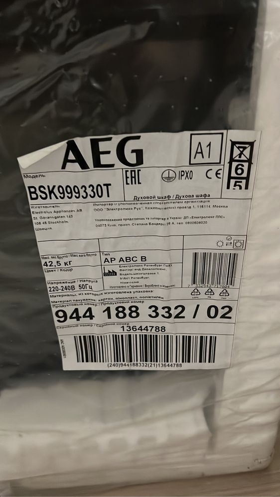 Встраиваемая духовка AEG BSK-999330T