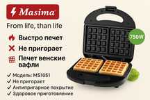 Вафельница на 2 вафли Новая