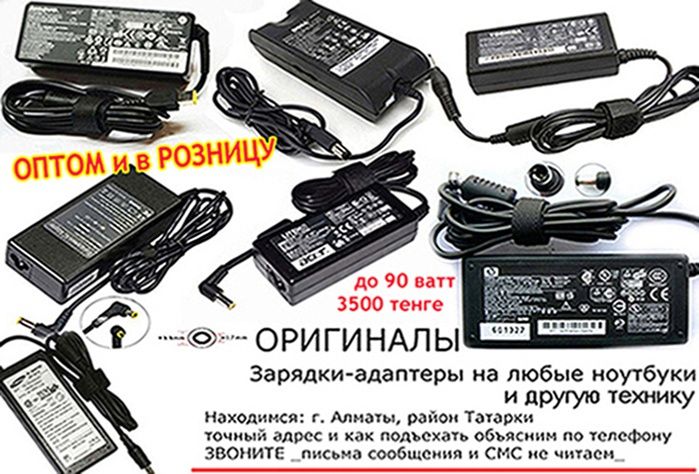 На планшеты моно-блоки для монитора к ноутбуку - питание от ACER