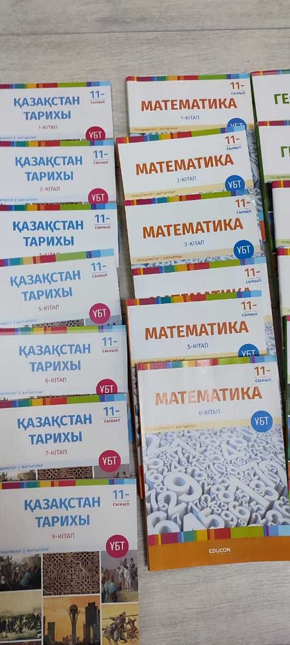 Книги для подготовки к ЕНТ, на казахском и русском языке