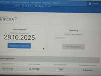 Подписка на ITEST для ЕНТ!