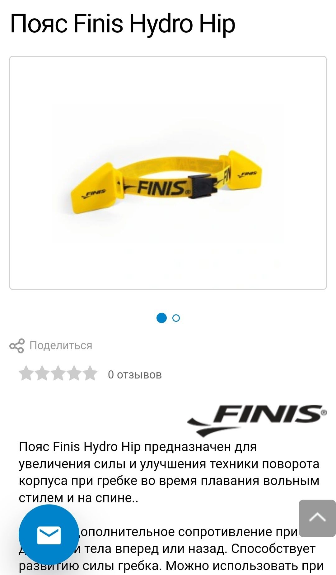 Пояс тренировочный для плавания Finis Hydro hip