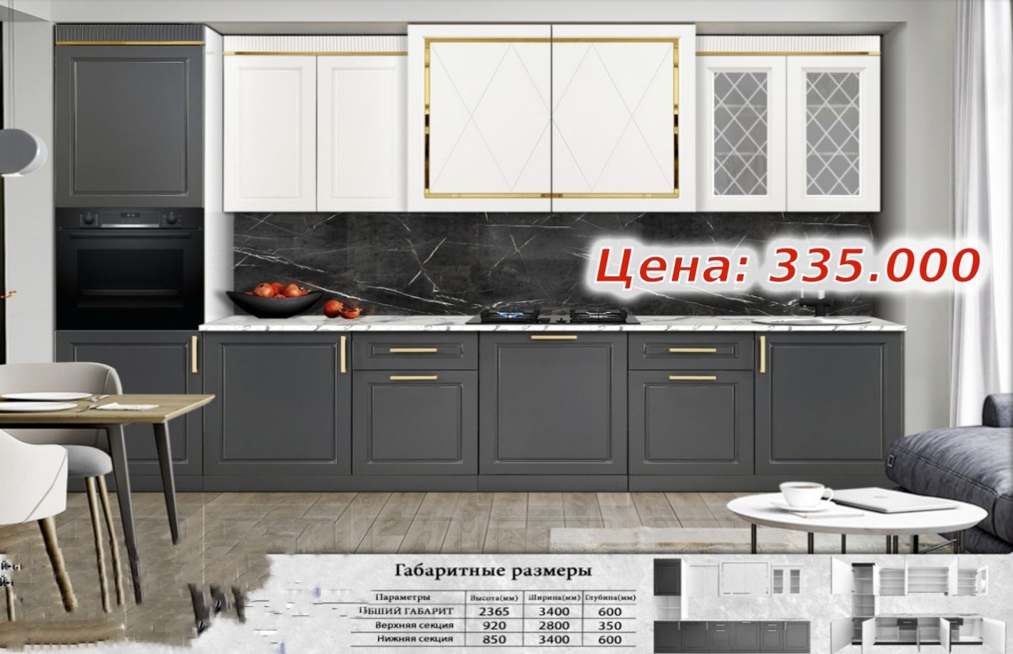 Мега Распродажа кухонный гарнитур со склада по оптовым ценам