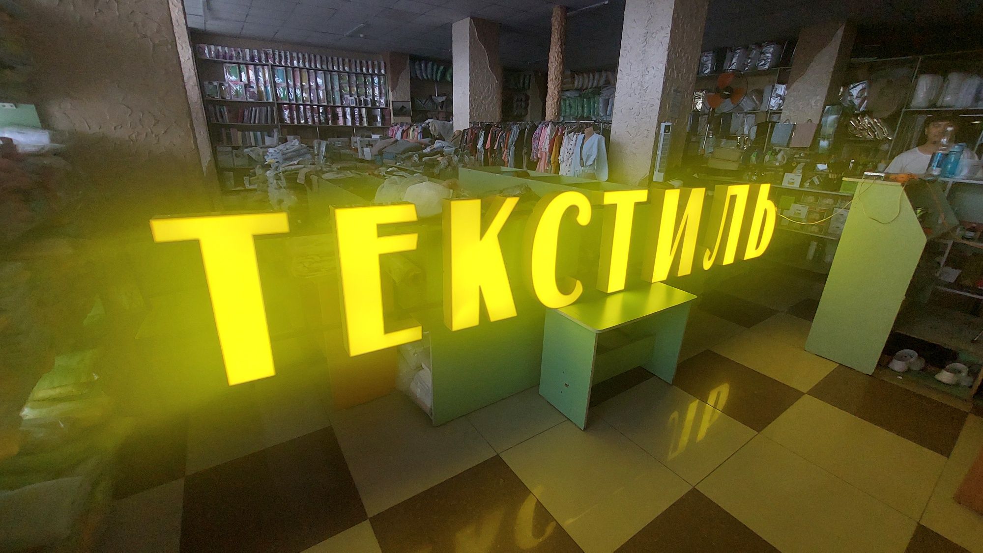 Вывеска "Текстиль", светящиеся, с каркасом