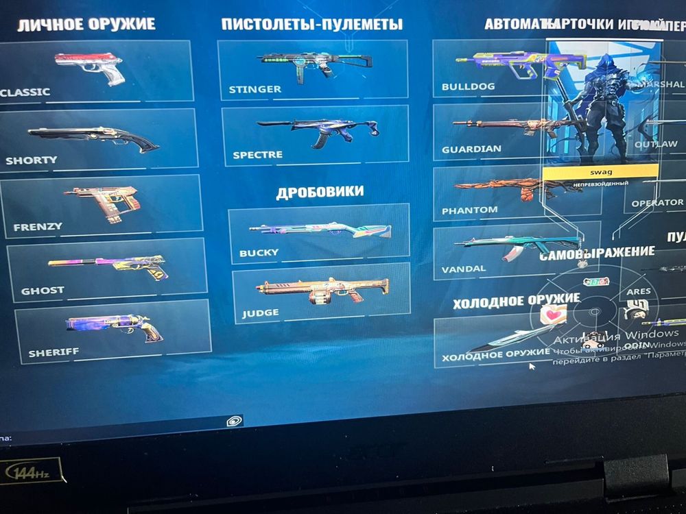 Продажа Валорант Аккаунта