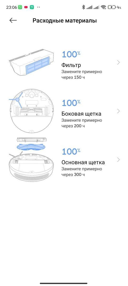 Robot vacuum с функцией влажной уборки
