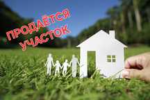 Продам участок 12 сот