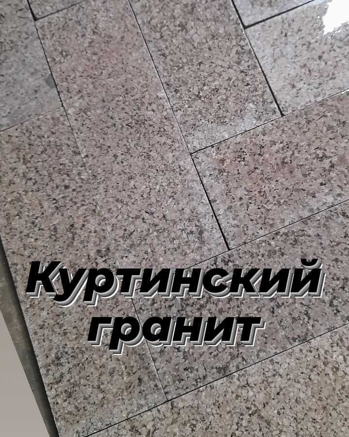 Акция! Гранитная плитка, тротуарная плитка 60*15 по супер низкой цене!