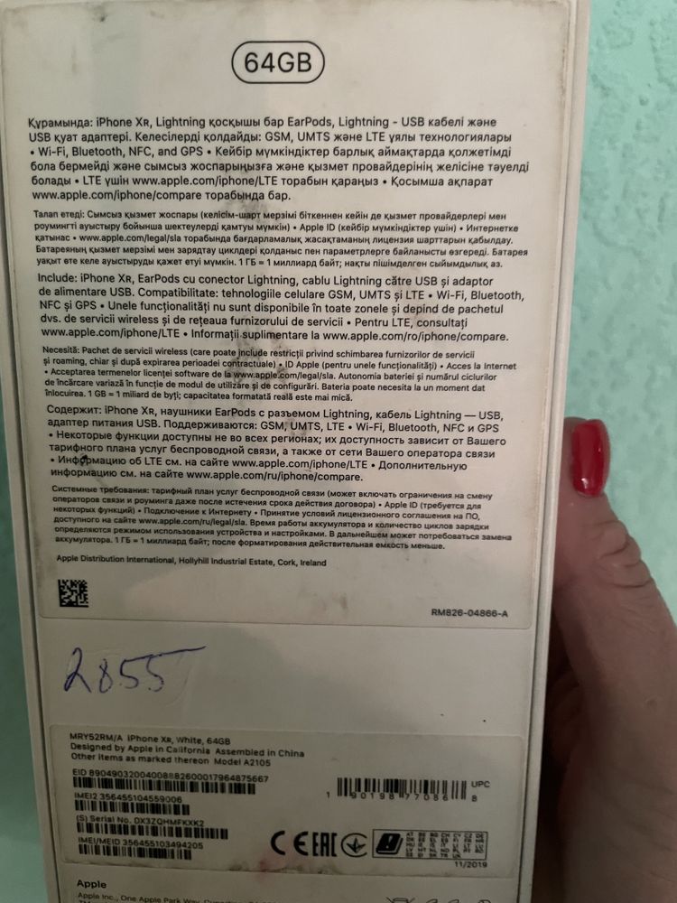iPhone XR 64 гб