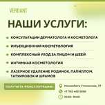 Лазерное удаление бородавок, папиллом и родинок